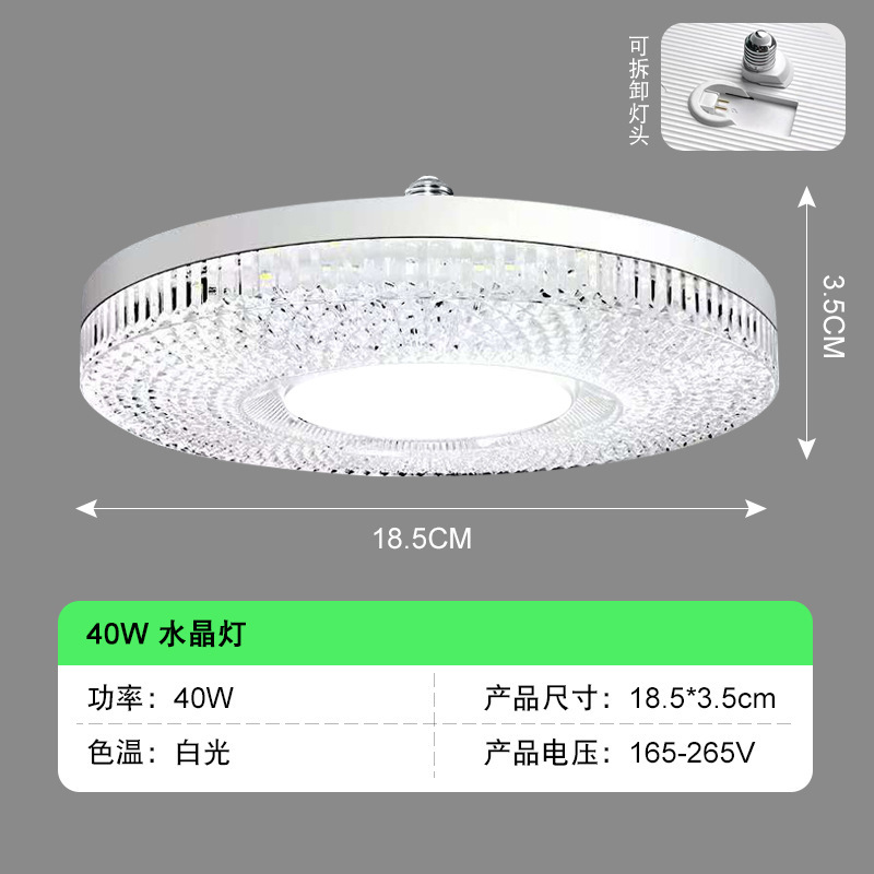 跨境爆款分体水晶飞碟灯 led宽压护眼圆形螺口灯泡卧室餐厅球泡灯|undefined