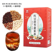 炒熟的红豆薏米茶赤小豆芡实茯苓薏仁非去排养生寒气体内毒泡水喝