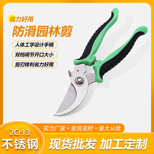 Stainless steel pruning shears multifunctional bonsai gardening shears labor-saving orchard tree branches shears garden branch scissors tools
