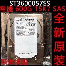 希/捷ST3600057SS 600G 3.5英寸15K SAS 6GB服务器硬盘