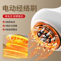 电动经络刷按摩全身通用肩颈疏通筋刷揉腹震动红光理疗刮痧仪无线