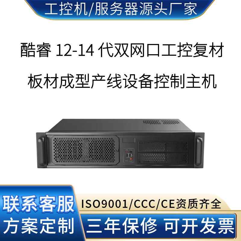 Industrial computer source factory with PCIe expansion, new material sheet hot pressing molding production line supporting industrial control computer.