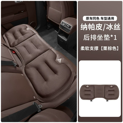 Seat cushion, seat cover | for ASX, Outlander, Eclipse - mitsubishi-exclusive-chestnut-brown-new-ice-silk-seat-cushion-rear-seat-one-piece-cushion