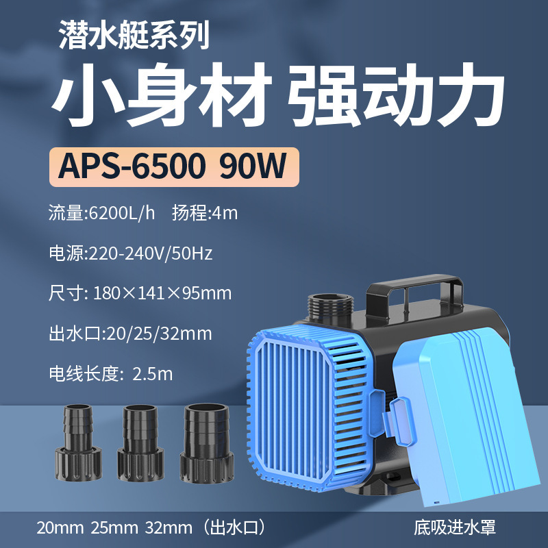 森森水槽ポンプ魚池潜水小型底吸引ポンプ水槽ろ過ポンプ噴水循環ポンプ|undefined