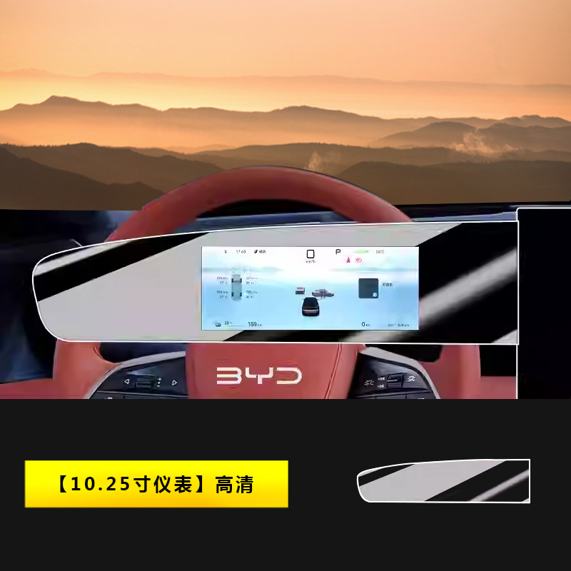 BYD – For 22-25 BYD Car interior film - 25-seal-ev-instrument-integrated-screen-hd