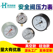 标准M20*1.5螺纹真空负压表水压气压油压液压红旗Y100硅油压力表