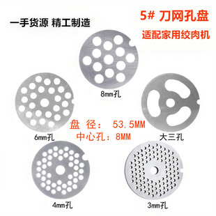 Single-ear orifice plate meat grinder knife mesh accessories grate meat grinder cutter plate hole plate plate Cutting Plate