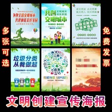 工地围挡墙画垃圾分类保护环境城市海报宣传画墙贴公益广告定制