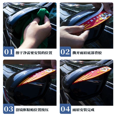 Rearview Mirror Rain Cover Board – Rearview mirror rainproof sticker