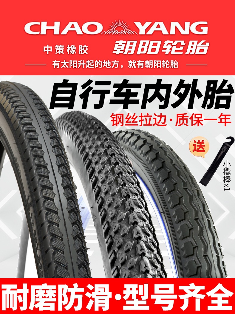 Other Chaoyang Bicycle Tire 4/6/8/20/22/24/26X3/8 (Non-industrial tires) - chaoyang-20x195-tire-5183-american-valve-48-free-lever