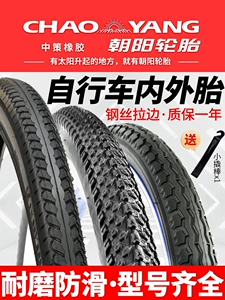 Chaoyang velosiped şinləri 4/6/8/20/22/24/26X 3/8/