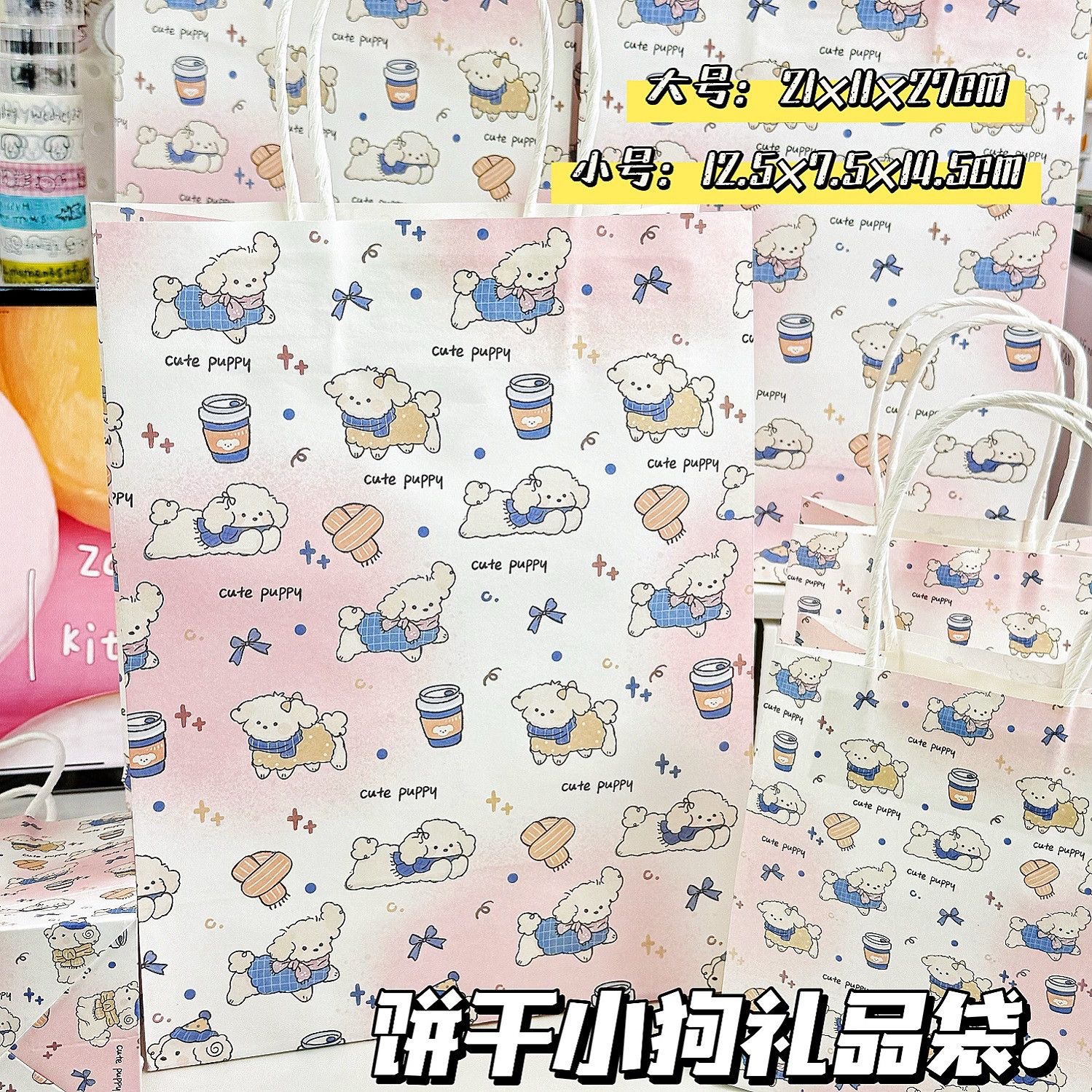 新款饼干小狗手提袋卡通风高颜值印花精美图案学生送礼可爱礼品袋