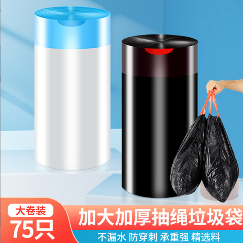 Thickened large roll printing drawstring garbage bag vest disposable kitchen black portable automatic closing garbage Thickened large roll printing drawstring garbage bag vest disposable kitchen black portable automatic closing garbage