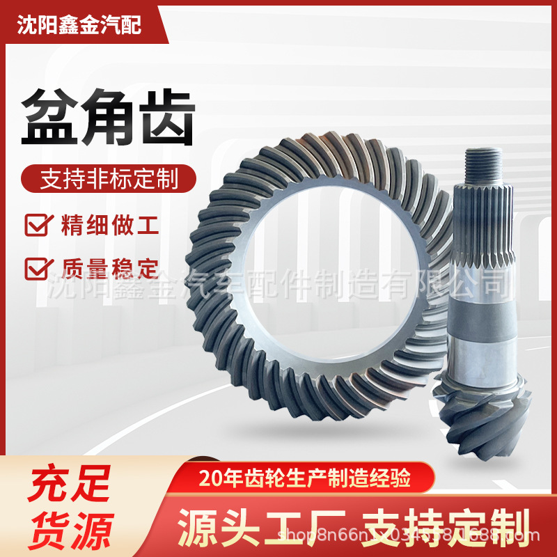D44-538A 适用D44 8-43盆角齿 速比11-47、13-43、9-53、11-41