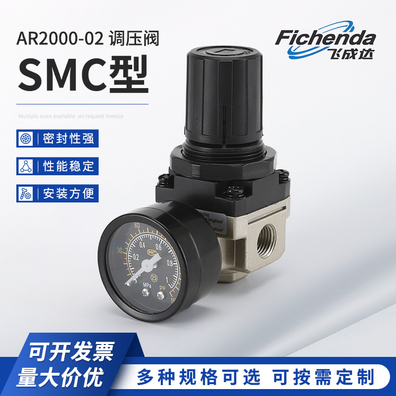 SMC型调压阀AR2000-02 气源处理器 3000-03气压调节阀 气动阀