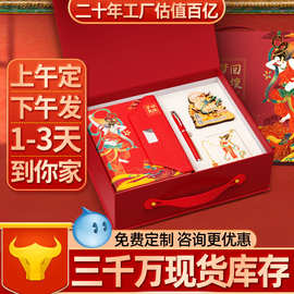 商务礼品套装国潮敦煌礼品实用送客户员工伴手礼定制logo纪念品