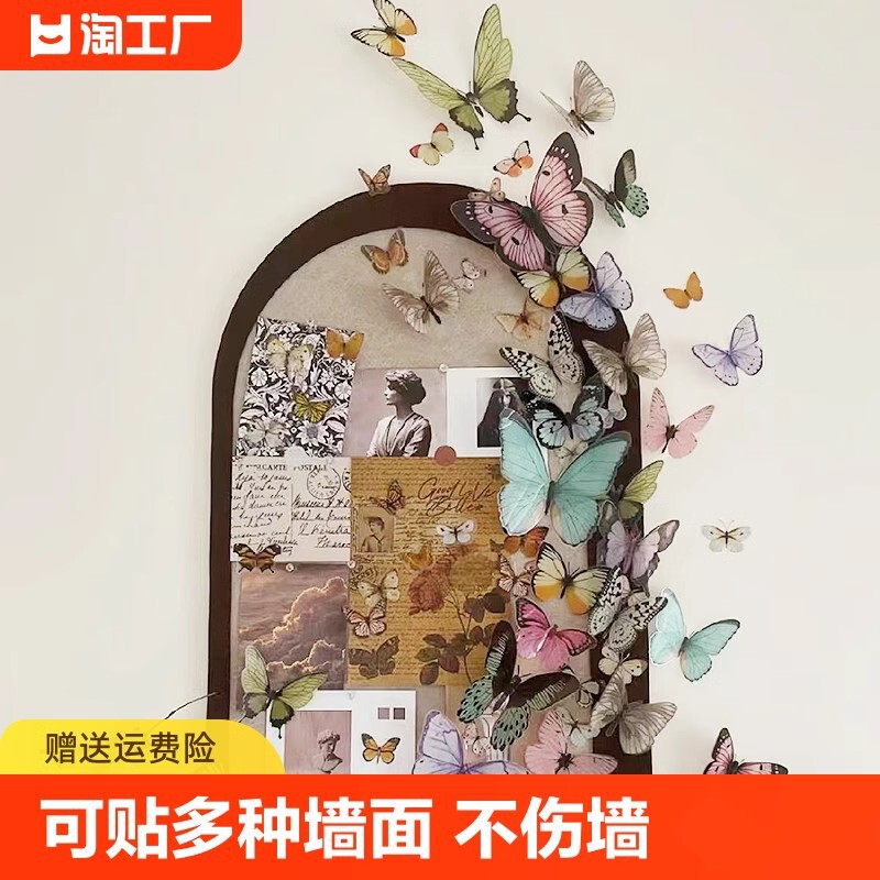 Butterfly Window Felt Board Wall Sticker Photo Wall Message Cork Board Display Board Bedroom Entrance Background Wall Decoration Butterfly Window Felt Board Wall Sticker Photo Wall Message Cork Board Display Board Bedroom Entrance Background Wall Decoration
