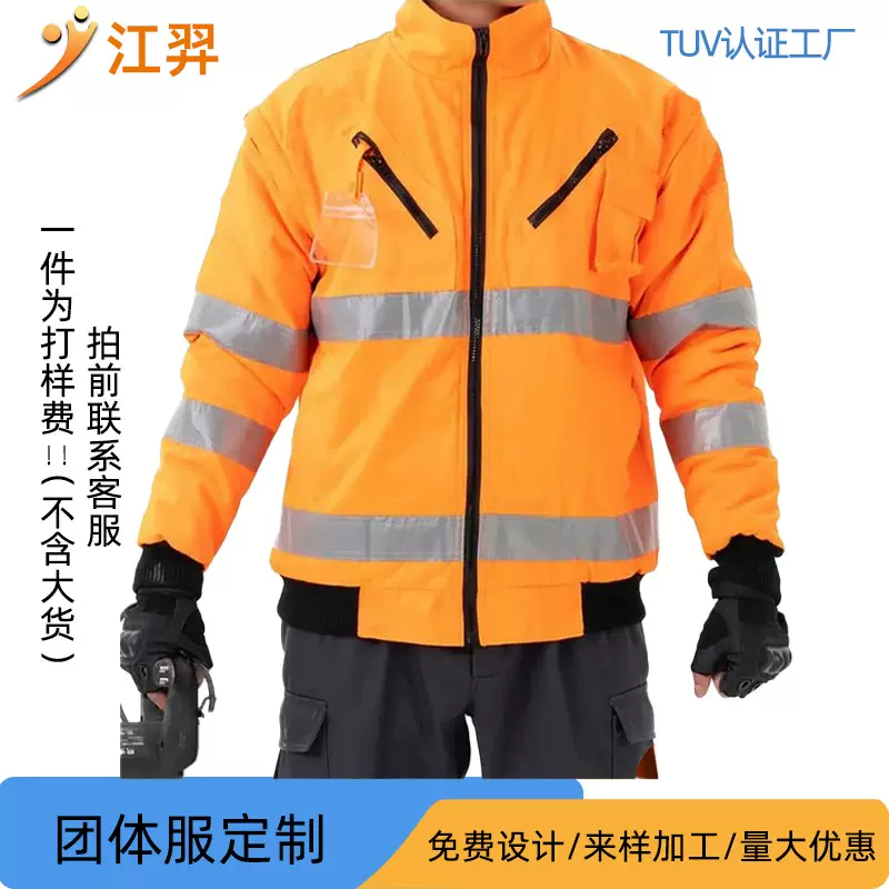 定制保安服春秋耐磨长袖工装安全防护反光执勤服工作服劳保服冬装