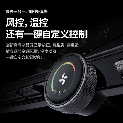 The Multifunctional Physical Button 2.0 for Other Automotive Interior Supplies