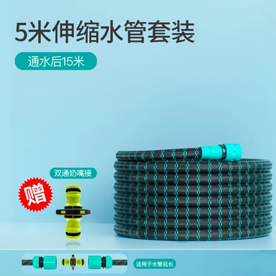 Household Flower Watering Artifact Telescopic | High pressure car wash water gun - extension-set-15m-telescopic-water-pipes-after-water-injection
