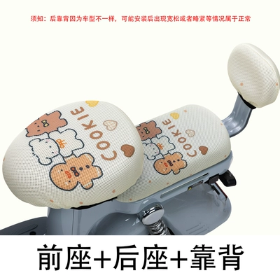 Rubber Leather Foot Pads | Electric vehicle foot mat - yadi-c10-d-seat-cushion-set-cookie