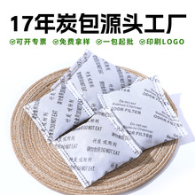 活性炭去甲醛家用高效锰包除味包强力吸甲醛活性炭新房除醛竹炭包