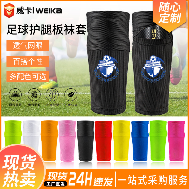 Football protective gear