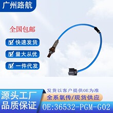 ���ñ���������������36532-PGM-G02 36532-PLR-A01 36532PNBG02