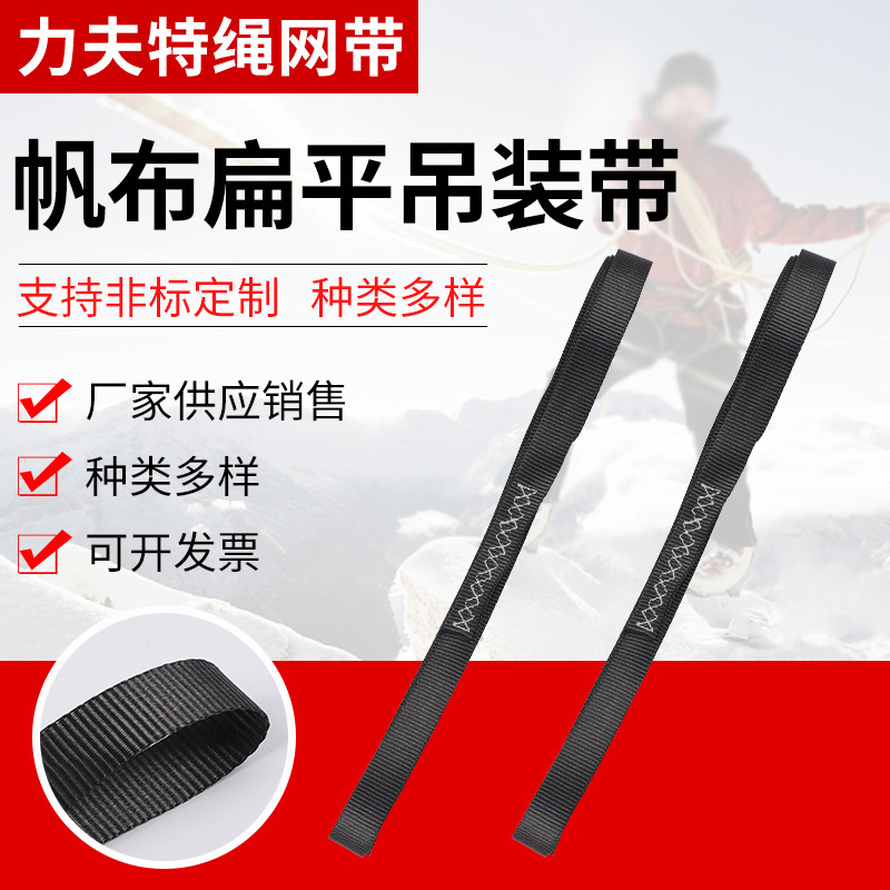 帆布扁平吊装带 吊装带 扁平吊装带 拖车吊带 工业吊带 厂家供应