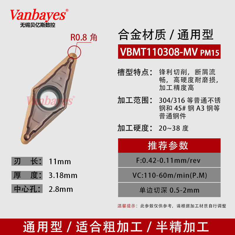 10개입) VBMT110308-MV PM15 범용/가성비 최고 인기 상품