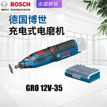 BOSCH博世电磨机GRO12V-35充电小型家用打磨切割雕刻手持直磨机