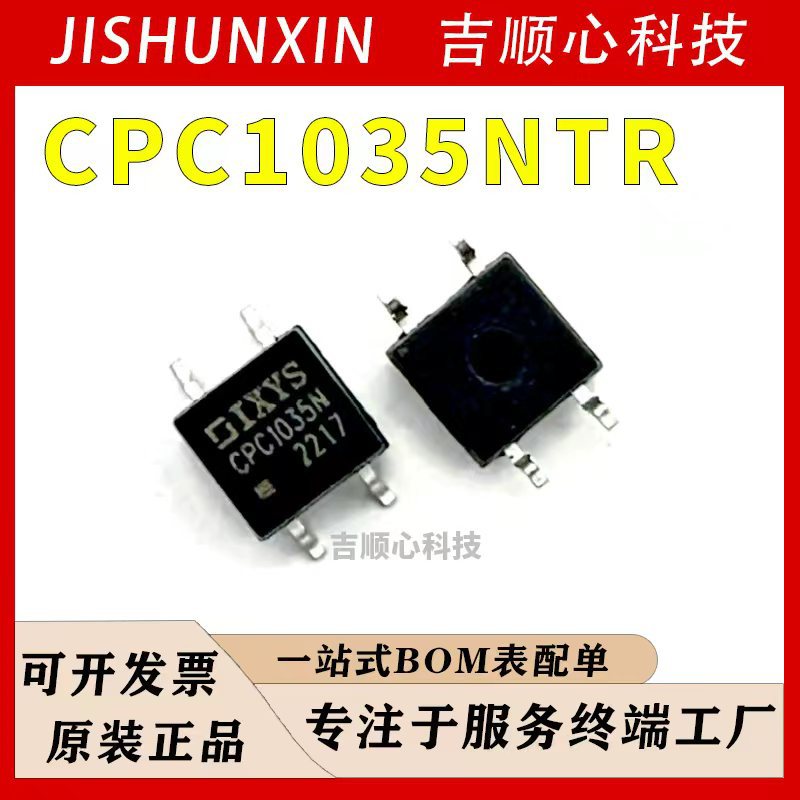 CPC1035NTR IXYS/艾赛斯 封装SOP-4-2.54mm 1.2VDC 固态继电器