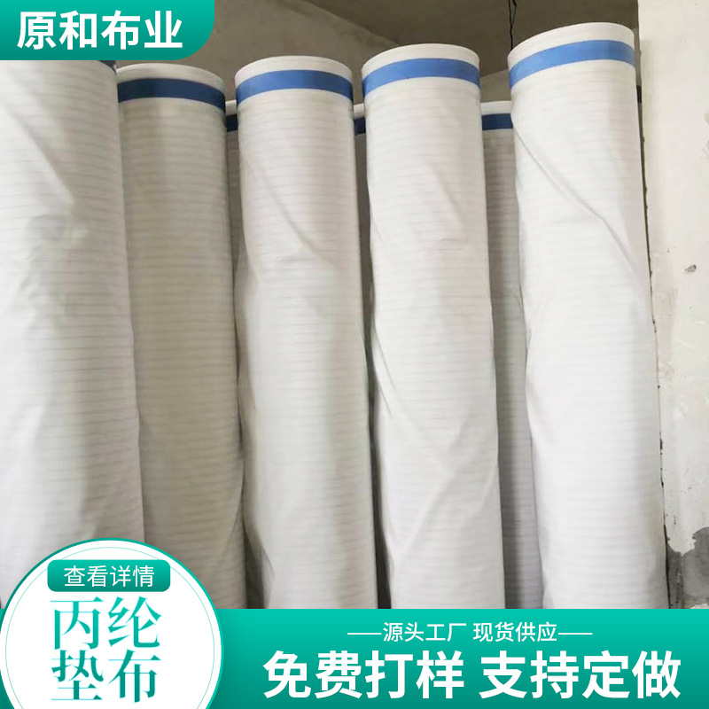 丙纶压延布 厂家压延垫布  PVC压延复合丙纶垫布厂家防滑布