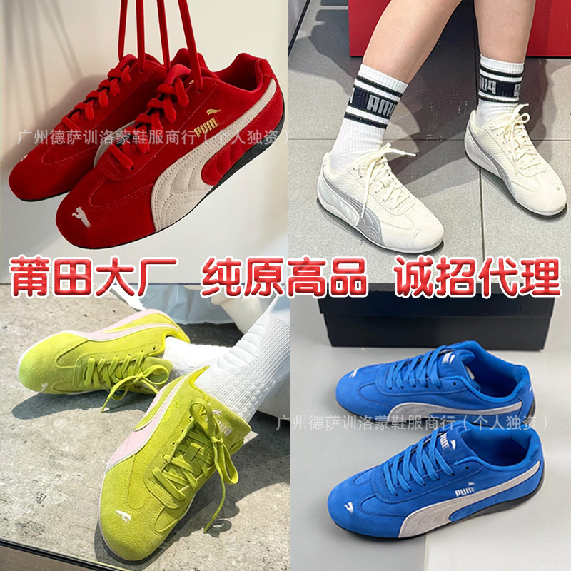 莆田靴ピュアオリジナル PUM レーシングシューズ共同ブランドオープン YY ドイツトレーニングシューズロートップレトロスポーツシューズレディースカジュアルシューズ|undefined