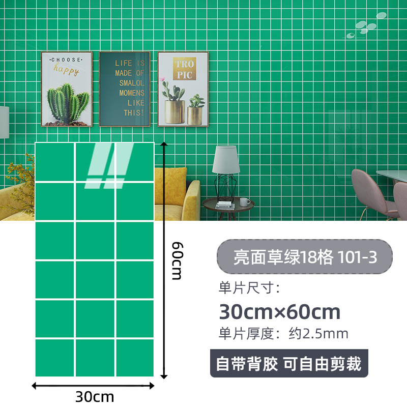 Autoadhesivo adhesivo de pared transfronterizo papel de pared de aluminio plástico imitación de azulejos adhesivo a prueba de agua a prueba de humedad papel de pared decorativo de fondo de baño