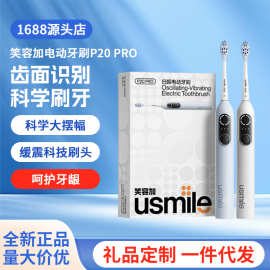 笑.容加usmi.le电动牙刷全自动智能成人情侣套装男女士礼品微P20P