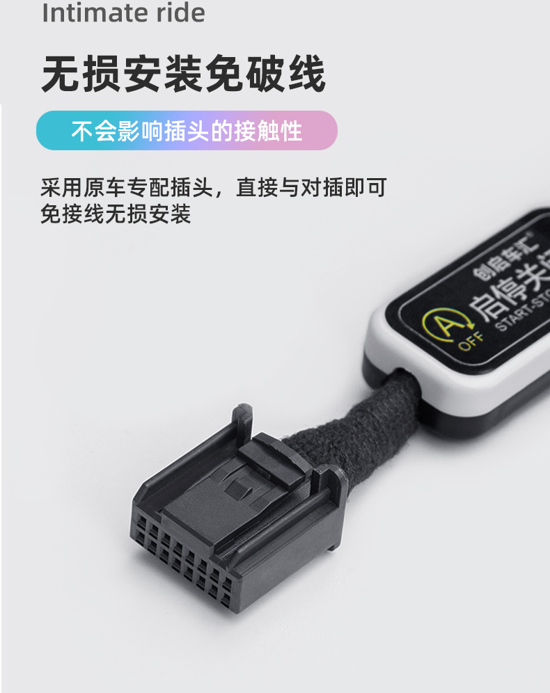 Suitable for Mitsubishi Outlander Yige MITSUBISHI/ OUTLANDER automatic start-stop shutdown modification