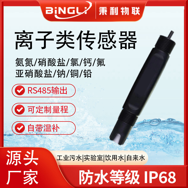 Rs485 Water Quality Ion Online Sensor Nitrate Ammonia Nitrogen Ion Detector Nitrite Electrode Probe Rs485 Water Quality Ion Online Sensor Nitrate Ammonia Nitrogen Ion Detector Nitrite Electrode Probe