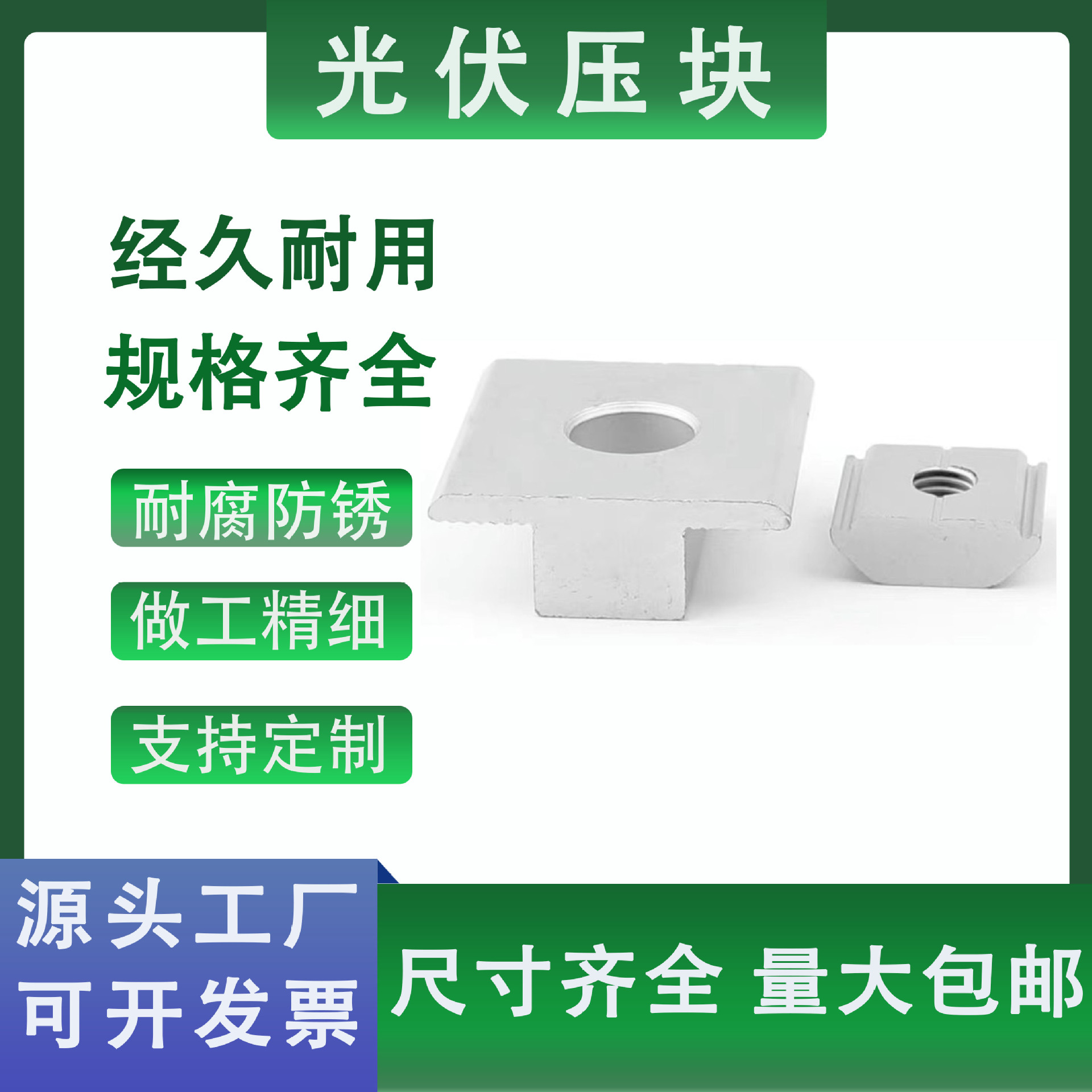 T型铝制滑块螺母光伏支架配件导轨专用内压块铝合金滑动螺母