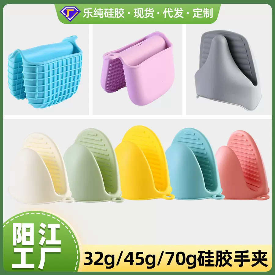 现货厨房隔热硅胶手夹耐高温家用微波炉手套二指烤箱批发隔热防烫