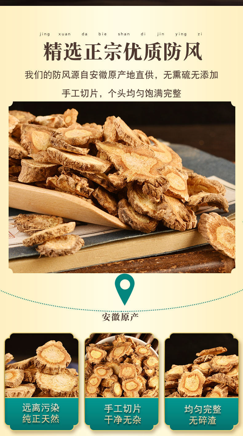 Fang Feng Sliced Saposhnikovia Root 500g Dried Chinese Herb for Decoction and Soup overview