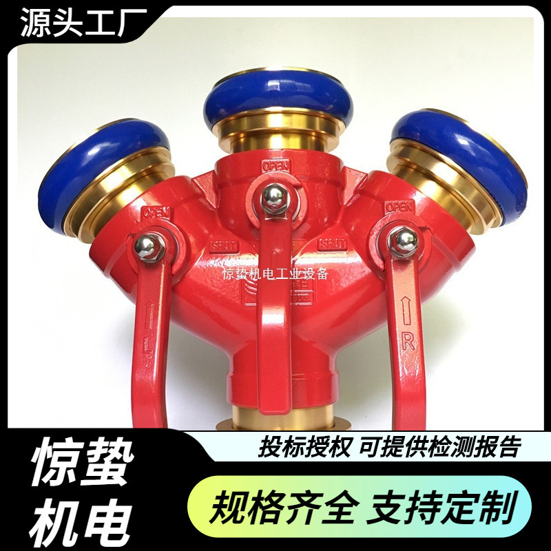 应急救援带锁止水器 户外救援水管分水器 消防救援大口径二分水器