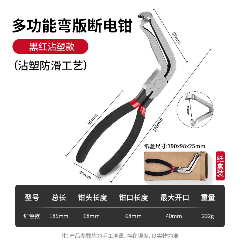 전원 차단 펜치의 곡선 버전(상자에 포장)