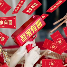 喜字;其他婚庆用品;红包/利是封