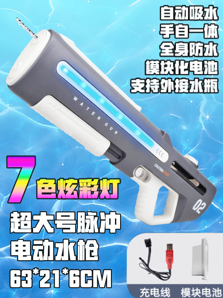 Pistola de Agua Eléctrica de Alta Presión de Plástico, con Absorción Automática, para Playa image 24