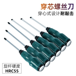 High hardness Phillips screwdriver wholesale flat-blade screwdriver with magnetic screwdriver screwdriver through rod piercing ratchet screwdriver