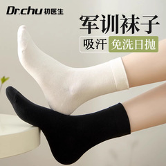 军训一次性袜子棉袜吸汗透气防臭男款女通用中筒短筒压缩日抛薄款