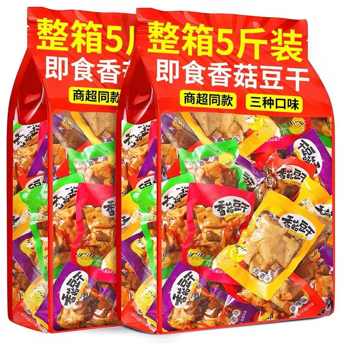 Spicy Mushroom and Bean Curd Snacks for the New Year, Five-Spice Tofu Snacks, Spicy Small Snacks, Individually Packaged, Healthy Leisure Snacks
