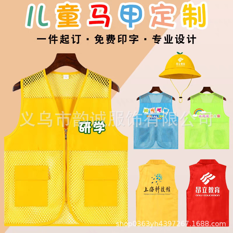 Children's waistcoat custom logo multi-pocket school reporter volunteer training institution reflective propaganda vest Children's waistcoat custom logo multi-pocket school reporter volunteer training institution reflective propaganda vest