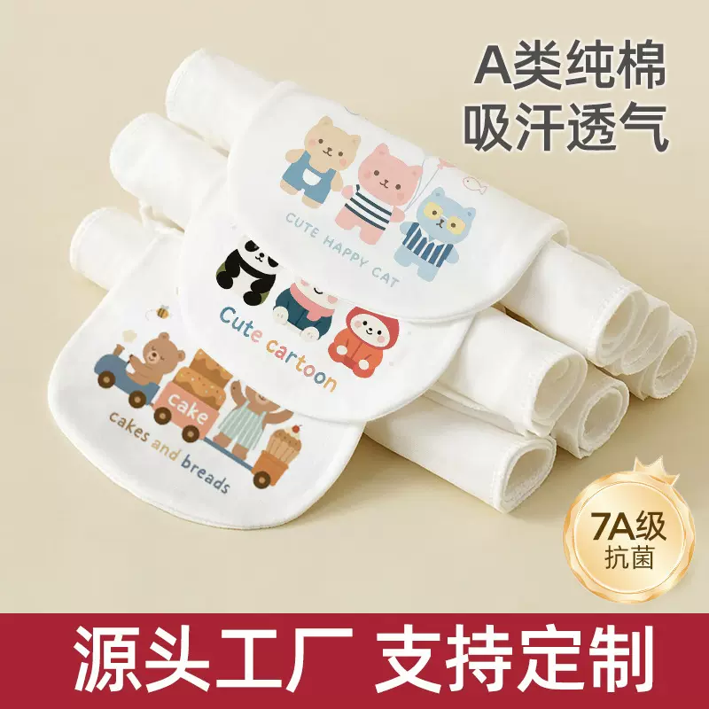 吸汗巾纯棉a类幼儿园儿童汗巾垫背巾止汗全棉纱布婴儿宝宝隔汗巾
